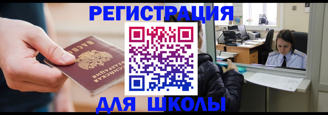временная регистрация гарантия в Симферополе
