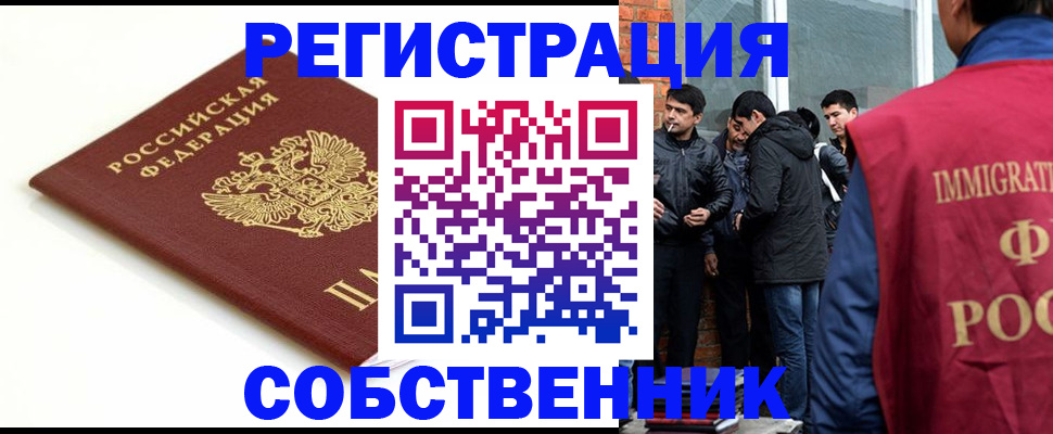 временная прописка в Симферополе