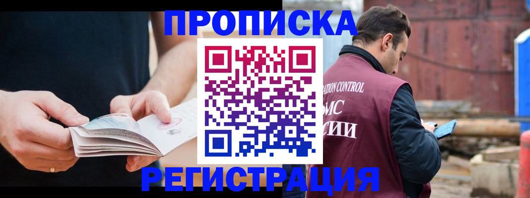 где прописаться в Симферополе